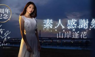 山岸逢花PRED-239：出道3周年纪念作品，征求勇士！