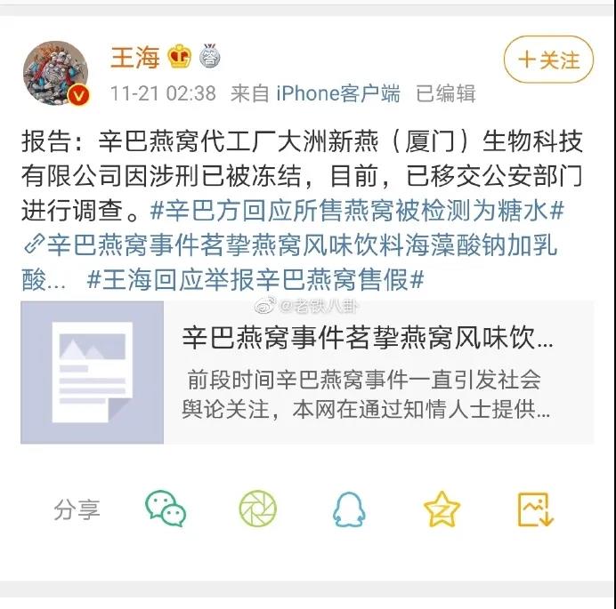 铁证如山!辛巴将获刑两年?王海呼吁辛巴考虑自首 - 金牌司机