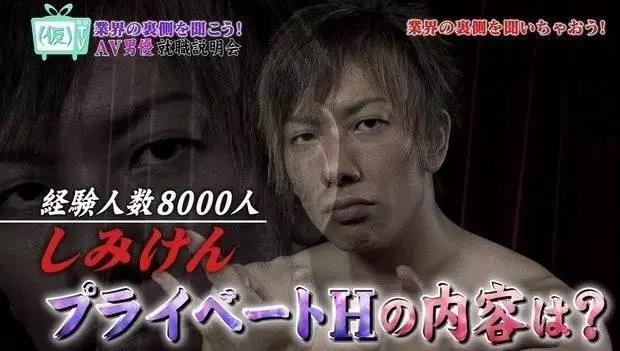 业界男优血泪史,清水健一月70次被榨干! - 金牌司机