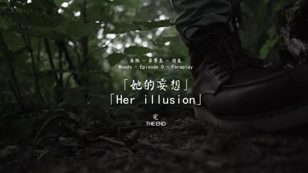 玩偶姐姐Hongkongdoll之新森林第零集-她的妄想视频剧情